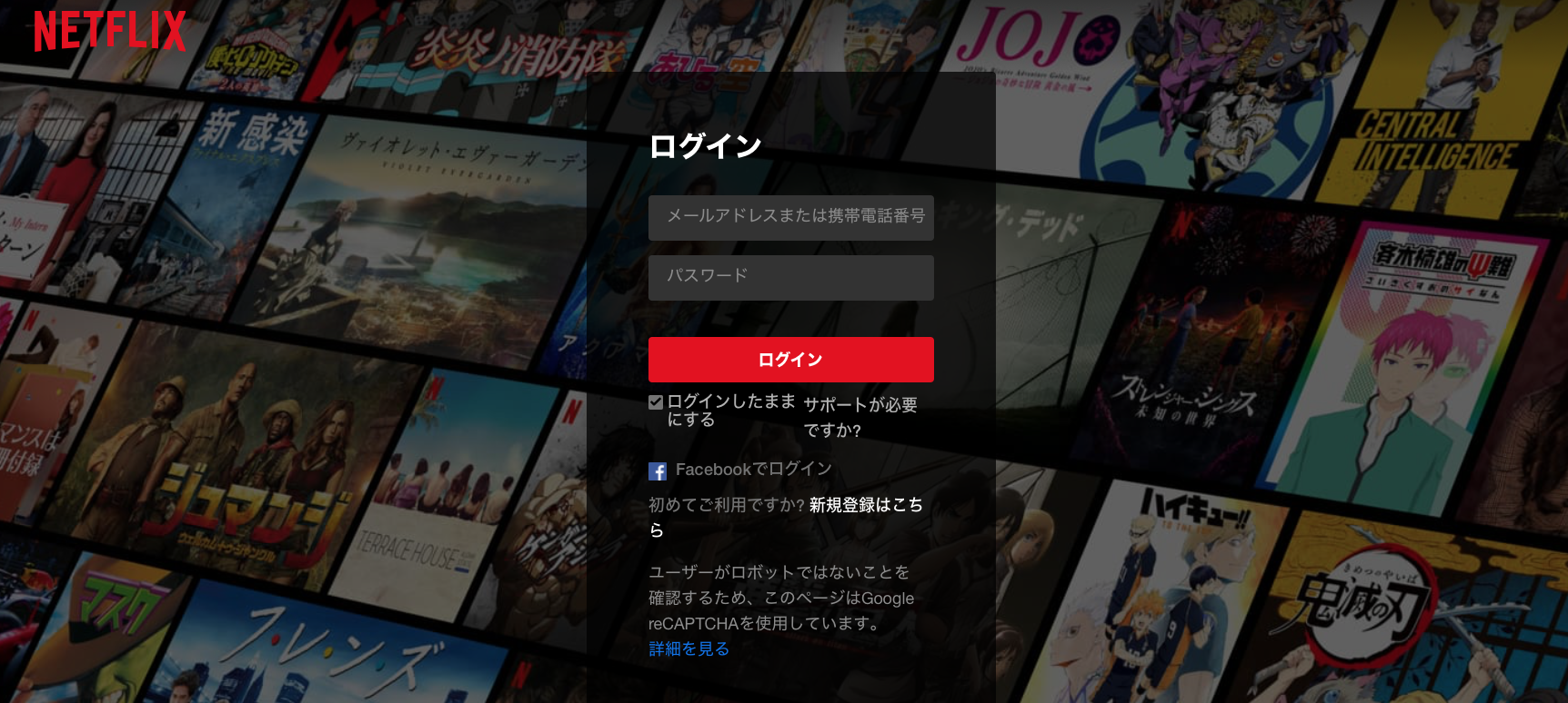 Netflix ネットフリックス プリペイドカードを徹底リサーチ 完全版 Torisetsu